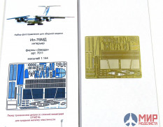 МД144206 Микродизайн 1/144 Фототравление Интерьер ИЛ-76 (Звезда)