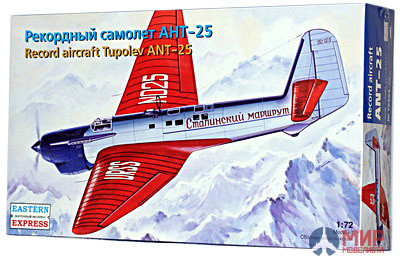 ее72304 Воcточный Экспресс 1/72 Рекордный самолет Туполев АНТ-25