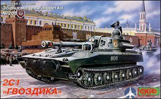 SK-206 Skif 1/35 Танк 2S1 Gvozdika