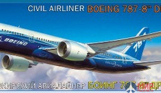 7008 Звезда 1/144 Пассажирский авиалайнер "Боинг 787-8 Дримлайнер"