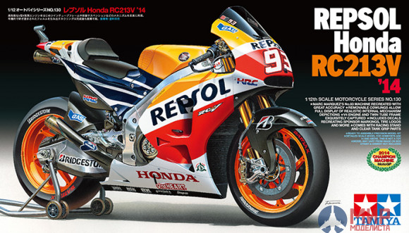 14130 Tamiya 1/12 Мотоцикл Repsol Honda RC213V'14