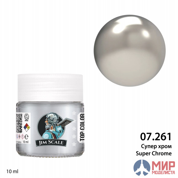 07.261 Jim Scale Супер хром (Super Chrome)