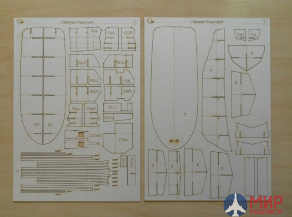 198 Бумажное моделирование Буксир "Генерал Раевский" 1/100