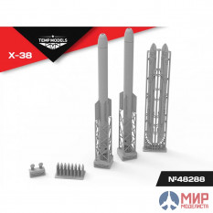 48288 Temp models 1/48 Управляемая ракета Х-38