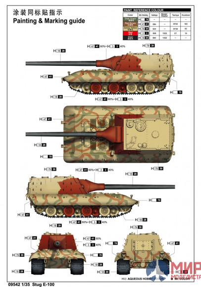 09542 Trumpeter Stug E-100 1/35