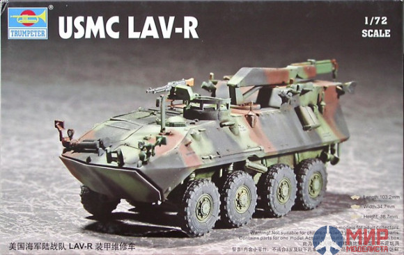 07269 Trumpeter 1/72 Бронетранспортер USMC Light Armored Vehicle-Recovery (LAV-R)