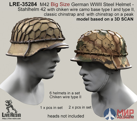 LRE35284 LiveResin Стальной немецкий шлем периода Второй Мировой войны M42 - Stahlhelm 42 1/35