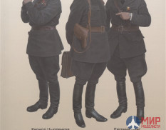 Русские Витязи. Стальная форма стальных войск. Форма одежды личного состава мотомехвойск РККА.