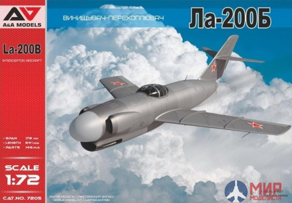 AA7205 AAModels 1/72 Самолет Лавочкин Ла-200Б