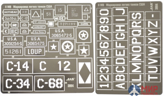 3804 JAS Трафарет Опознавательные знаки и надписи армии США 2 МВ 2 шт.