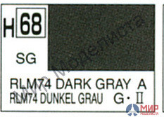 H 68 Gunze Sangyo (Mr. Hobby) Краска 10мл RLM74 DARK GRAY Темно-серый полумат(Германская авиация)