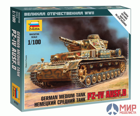 6151 Звезда 1/100 Немецкий средний танк Pz-IV Aufsf. D