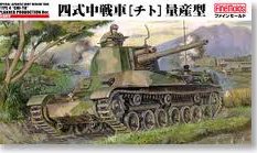 FM33 Fine Molds 1/35 Японский танк IJA Medium Tank Type4 "CHI-TO"  Planned production Ver.