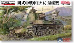 FM33 Fine Molds 1/35 Японский танк IJA Medium Tank Type4 "CHI-TO"  Planned production Ver.