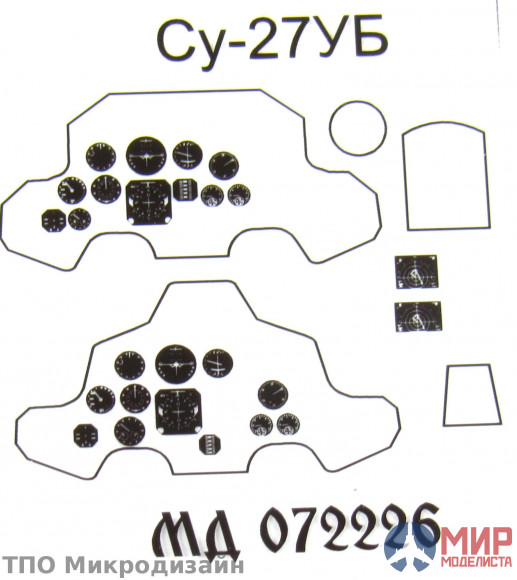 МД072226 Микродизайн СУ-27УБ (ЗВЕЗДА)