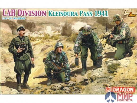 6643 Dragon 1/35 Солдаты Немецкая дивизия LAH Division Kleisoura Pass 1941