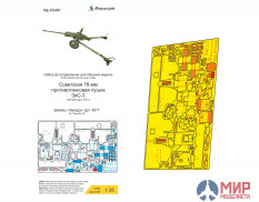 МД035467 Микродизайн ЗиС-3 (Звезда)