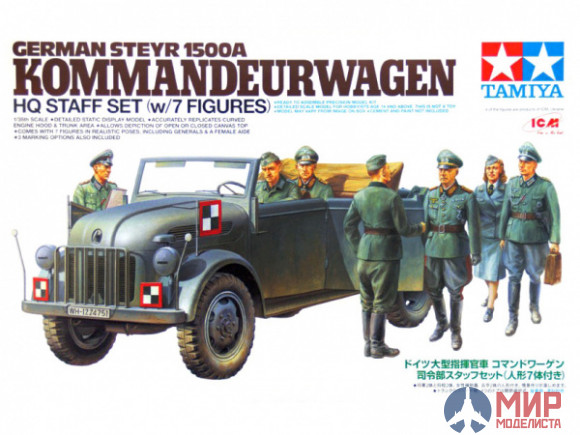 25149 Tamiya 1/35 Немецкий штабной автомобиль Steyr 1500A с 7 фигурами