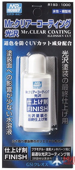 R193 Mr.Hobby Gunze Sangyo Грунтовка Финишное глянцевое УФ-покрытие Mr.Clear Coating UV Cut Finish