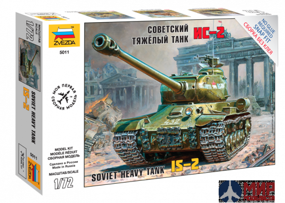 5011 Звезда 1/72 Советский тяжелый танк ИС-2 IS-2 Stalin (сборка без клея)