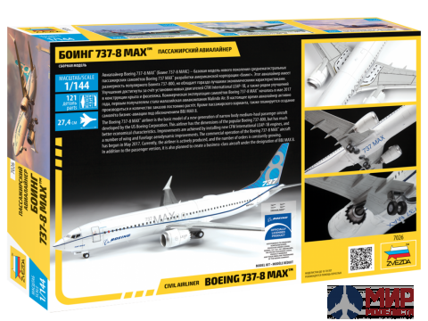 7026 Звезда 1/144 Пассажирский авиалайнер "Боинг 737-8 MAX"