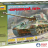 3601 Звезда 1/35 Немецкий тяжелый танк King Tiger Pz.VI ausf.B "Королевский Тигр с башней Хеншель"