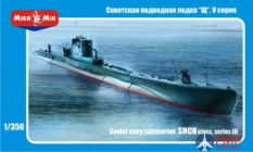 МКМ-350-011 MikroMir Подводная лодка Щ V серии