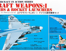 35001 Hasegawa 1/72 Набор вооружения AIRCRAFT WEAPONS 1