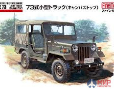 FM34 Fine Molds 1/35 Японский автомобиль JGSDF Type 73 Light Truck w/Canvas Top