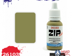 26103 ZIPmaket Краска модельная светло-коричневый АМТ-1