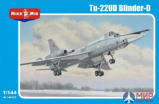 MIK144-025 Mikromir 1/144 Туполев Ту-22УД Blinder-D