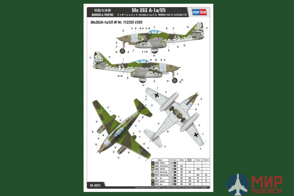 80373 Hobby Boss самолёт  Messerschmitt Me-262A-1a/U5 (1:48)