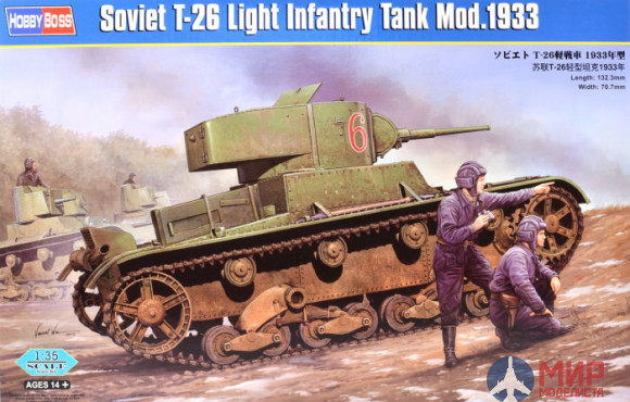 82495 Hobby Boss 1/35 Советский легкий танк Soviet T-26 Light Infantry Tank Mod.1933