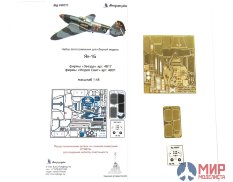 МД048222 Микродизайн Набор фототравления для Як-1Б 1/48