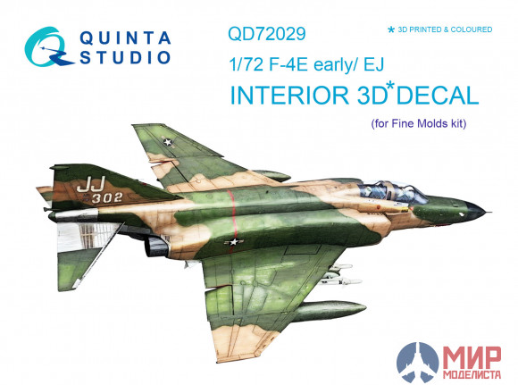 QD72029 Quinta Studio 3D Декаль интерьера кабины F-4E early/F-4EJ (для модели FineMolds