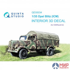 QD35034 Quinta Studio 1/35 3D Декаль интерьера кабины Opel Blitz (ICM)