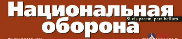 Национальная оборона. Журнал