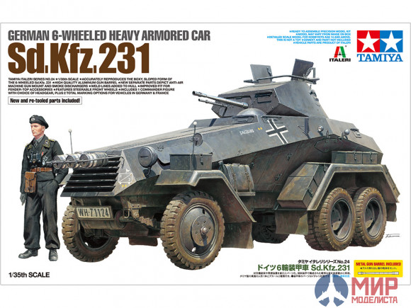 37024 Tamiya 1/35 Немецкий шестиколесный бронетранспортер GERMAN 6-WHEELED SD.KFZ.231