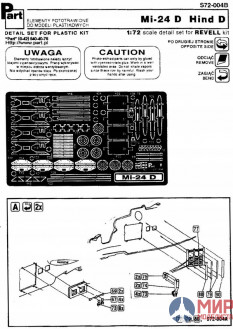 S72-004B Part 1/72 Mi-24 exterior (Italeri/Revell)