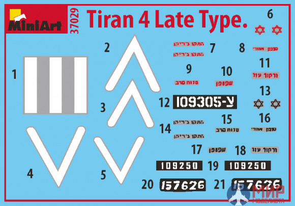 37029 MiniArt танк  TIRAN 4 LATE TYPE INTERIOR KIT  (1:35)