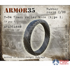 ARM35A448 Armor35 1/35 Т-34 Бандаж опорного катка, Тип 1 (2 штуки)