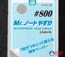 MT-502 Mr.Hobby Gunze Sangyo Mr.Waterproof Sand Paper #800