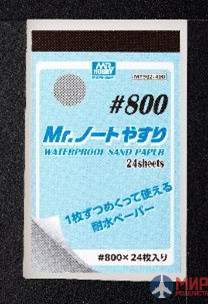 MT-502 Mr.Hobby Gunze Sangyo Mr.Waterproof Sand Paper #800