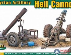 ACE72444 ACE Сирийская артиллерия Hell Cannon