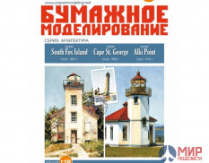 195 Бумажное моделирование Маяки SOUTH FOX ISLAND, CAPE ST. 1/150