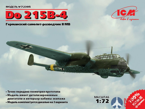 72305 ICM 1/72 Do 215B-4, Германский самолет-разведчик II МВ