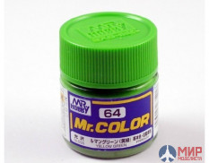 C 64 Gunze Sangyo (Mr. Color) Краска уретановый акрил Mr. Color 10мл YELLOW GREEN