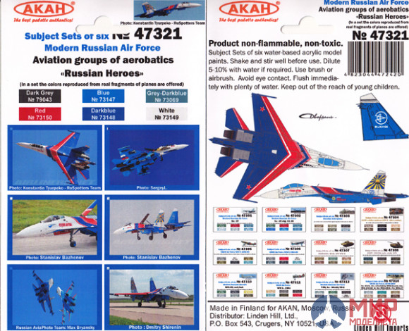47321 Акан Набор Современная авиация России: Су-27 пилотажной группы "Русские Витязи"