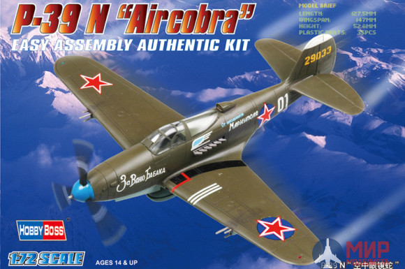 80234 Hobby Boss самолёт P-39 N Aircacobra  (1:72)