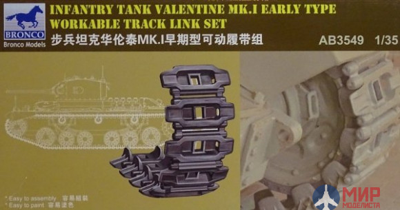 AB3549 Bronco Models Valentine MK. I Early Workable Track